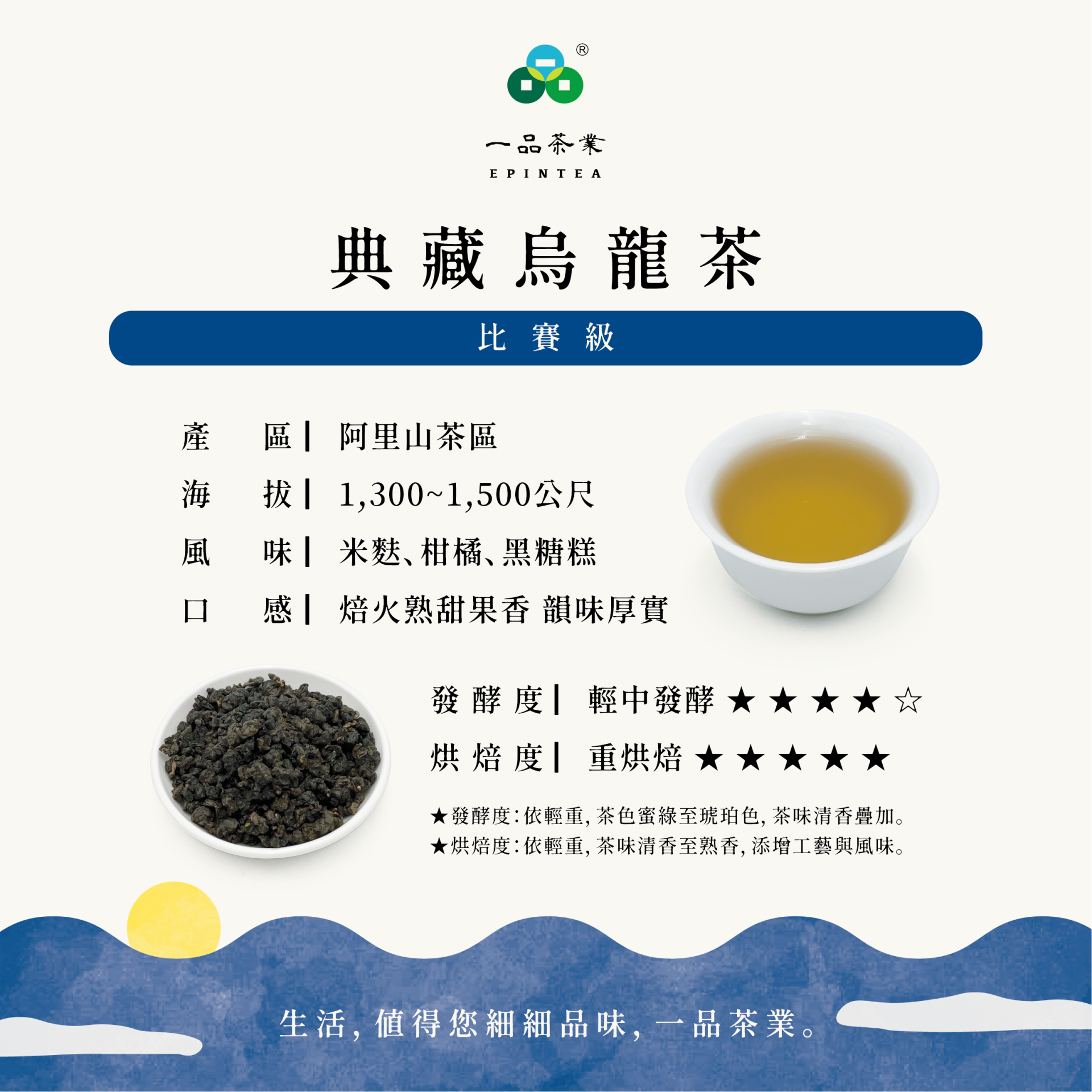 比賽級_典藏烏龍1