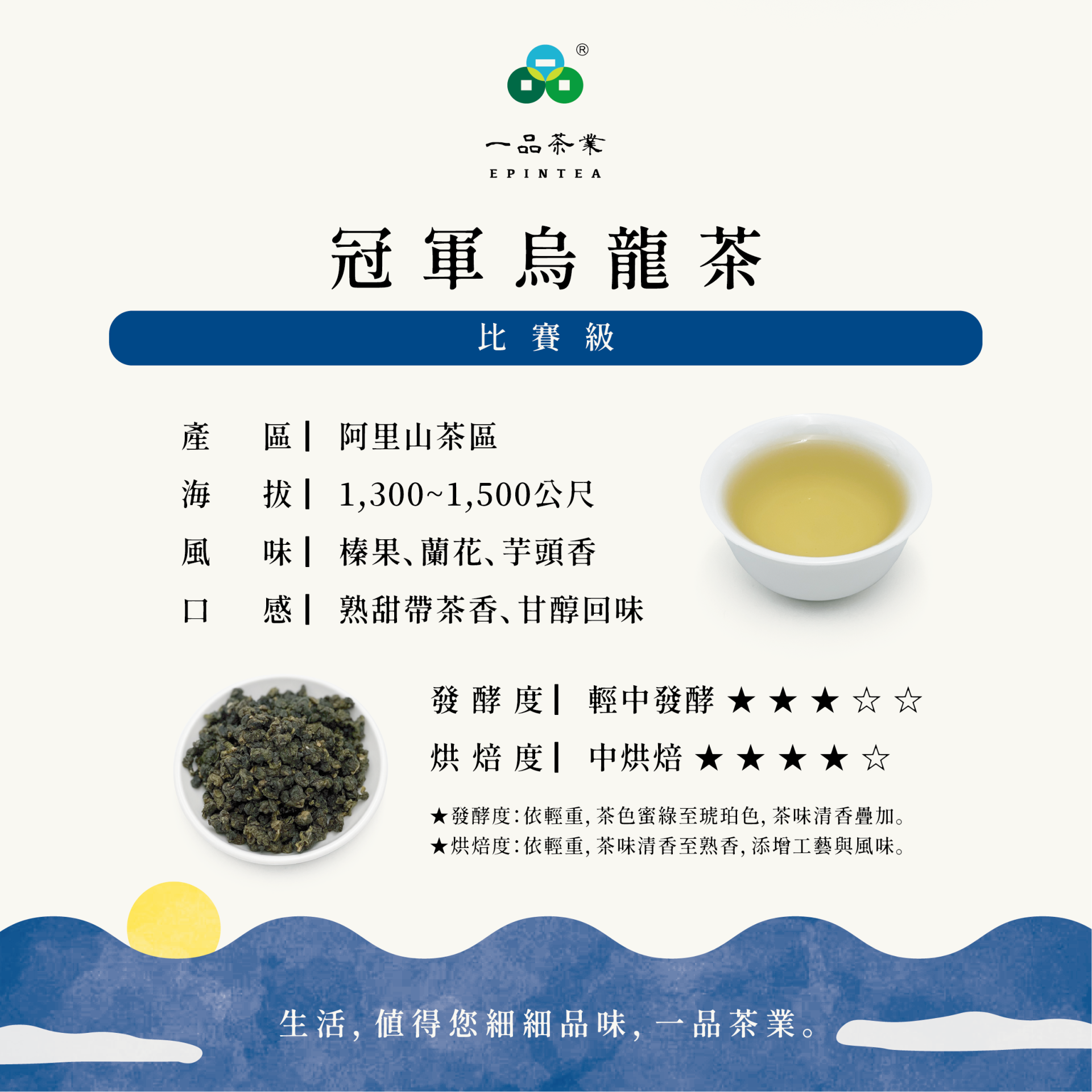 比賽級_冠軍烏龍1