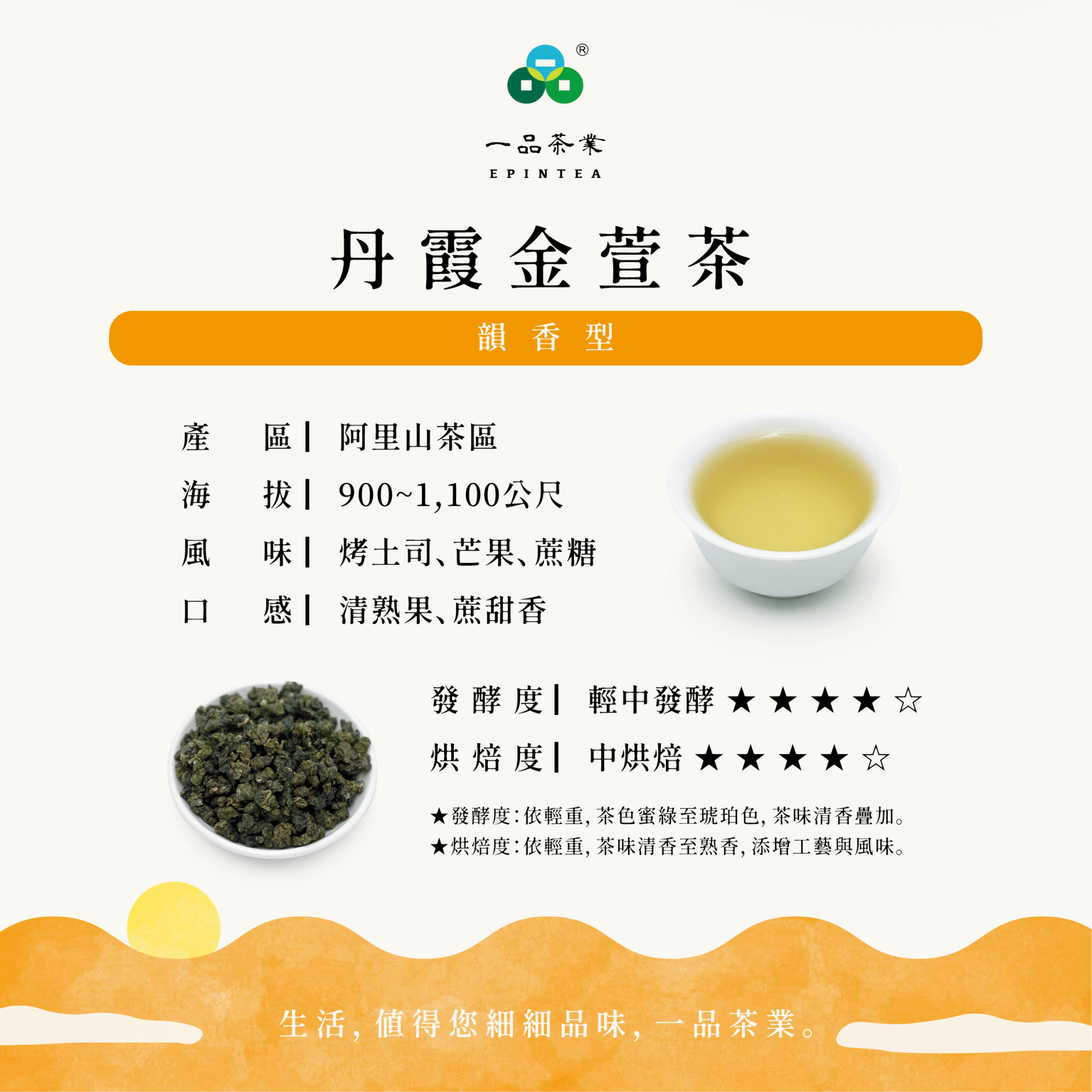 韻香型_丹霞金萱1
