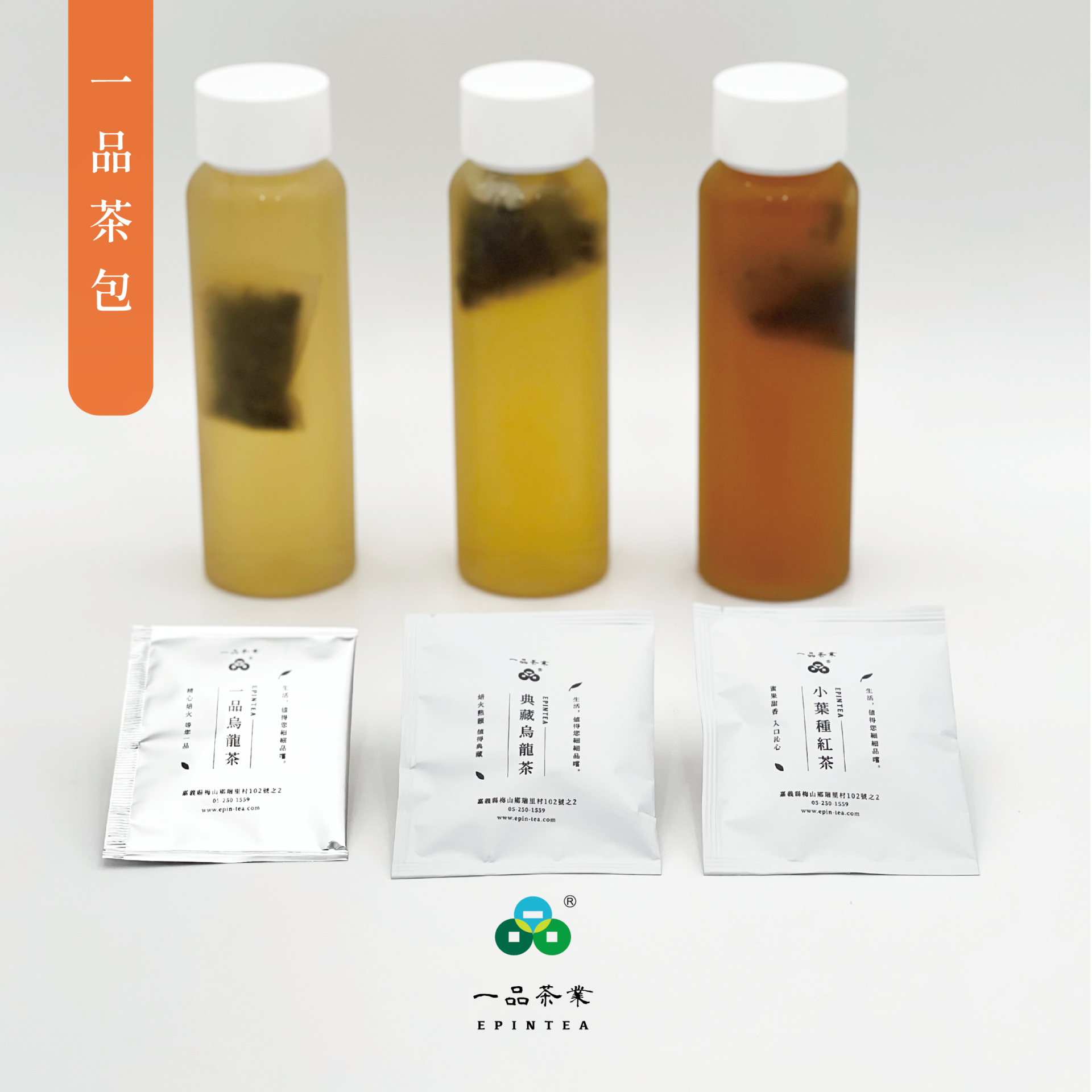 茶包_一品茶包4